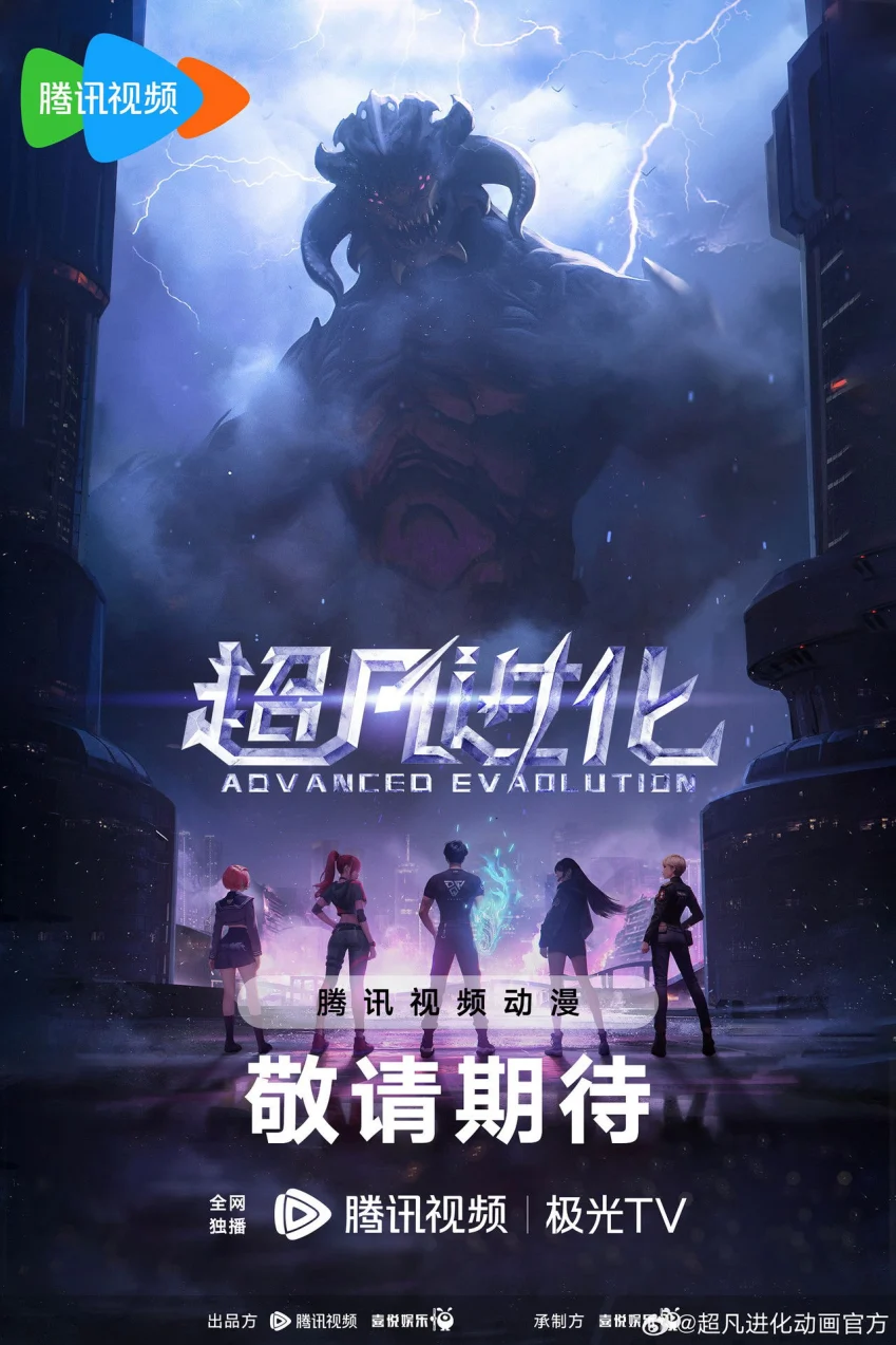 Tiến Hóa Siêu Phàm